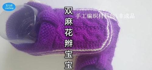 成人毛线鞋教程视频,轻松学会编织成人毛线鞋