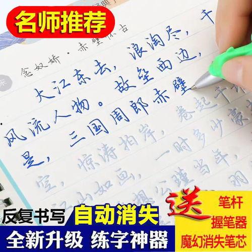 行书成人练字临摹视频大全,轻松入门,提升书法技艺