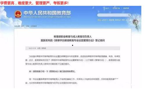 成人函授报名视频教程,轻松掌握报名流程