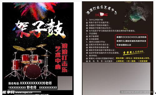 成人架子鼓宣传视频,鼓动人生——成人架子鼓魅力之旅