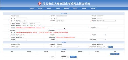 介绍成人考试的视频网站,高效学习新选择