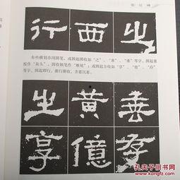 楷书毛笔成人练字入门视频