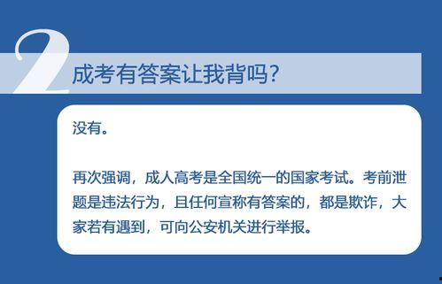 全国成人高考视频教学,高效学习指南