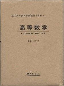 成人本科高数教学视频,成人本科数学学习的实用指南