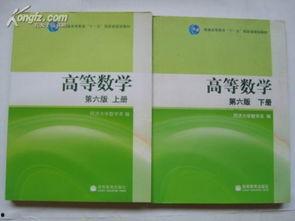 成人本科高数教学视频,成人本科数学学习的实用指南