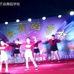 过年多人成人舞蹈视频