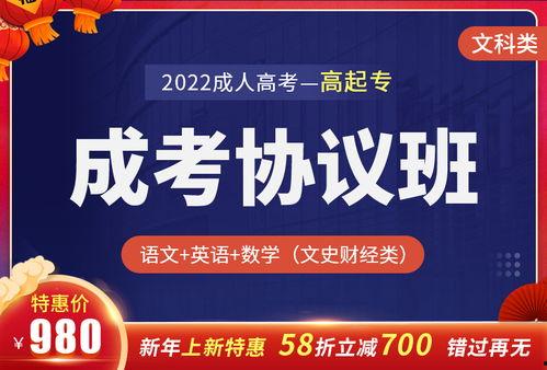 备考成人高考视频,成人高考备考视频精华解析与策略指导
